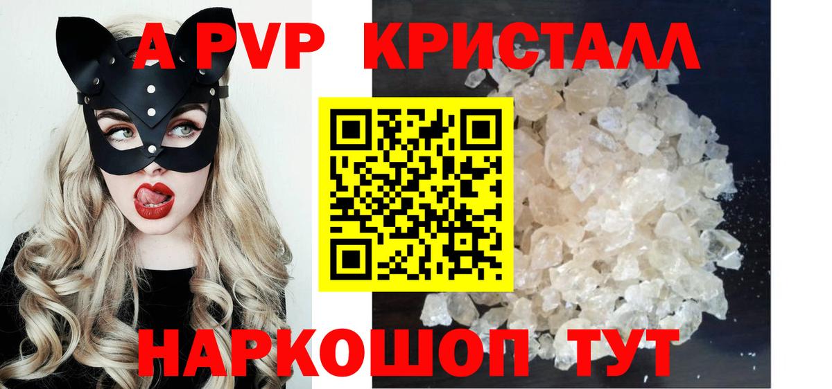 Alfa_PVP мука Губаха