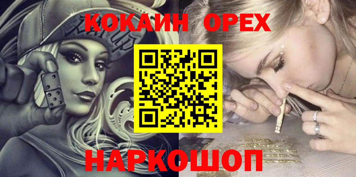 COCAIN 97% Губаха