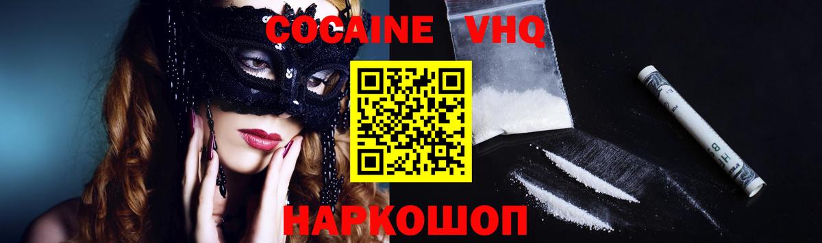 COCAIN Боливия  Кокаин Перу  Губаха  Вход с VPN 