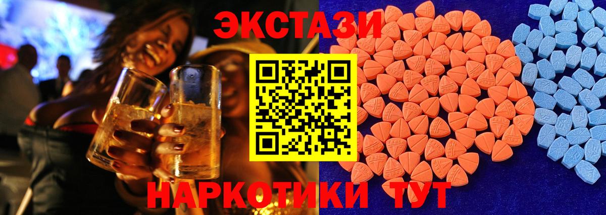 Ecstasy круглые  Экстази 99%  Экстази  Вход с VPN  Губаха 