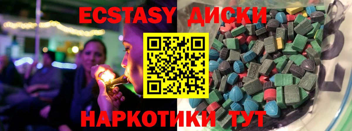 ЭКСТАЗИ Cube Губаха