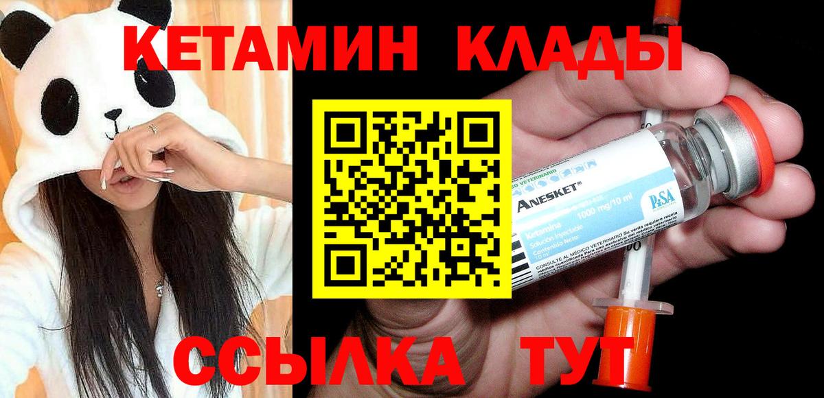 Кетамин VHQ  Вход с VPN  Губаха  Кетамин VHQ 