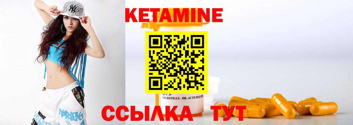 КЕТАМИН ketamine Губаха