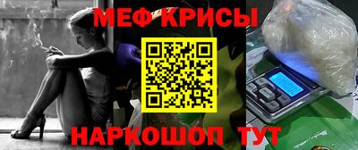 метамфетамин Шахты