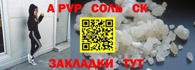 бутират Шелехов