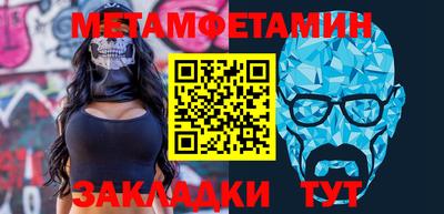 метамфетамин Шахты