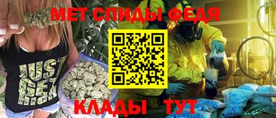 метамфетамин Шахты