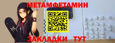 метамфетамин Шахты