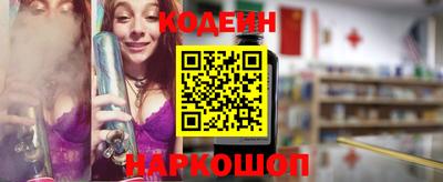 бутират Шелехов