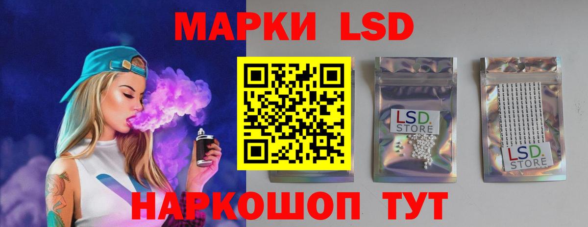LSD-25 экстази кислота Губаха