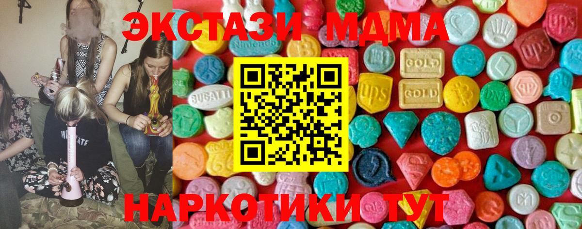 MDMA VHQ  Вход с VPN  Губаха  MDMA молли 
