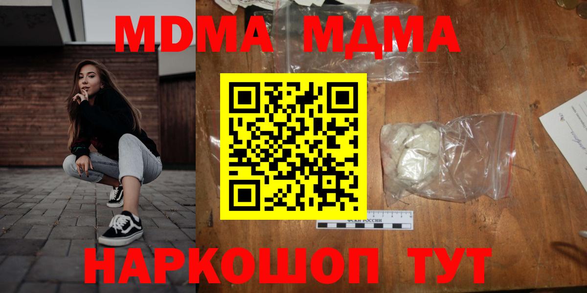 MDMA Molly Губаха