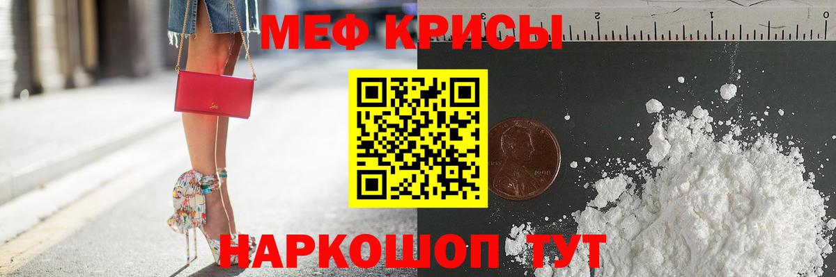 Меф  Вход с VPN  Губаха  OMG ссылка  МЕФ кристаллы 