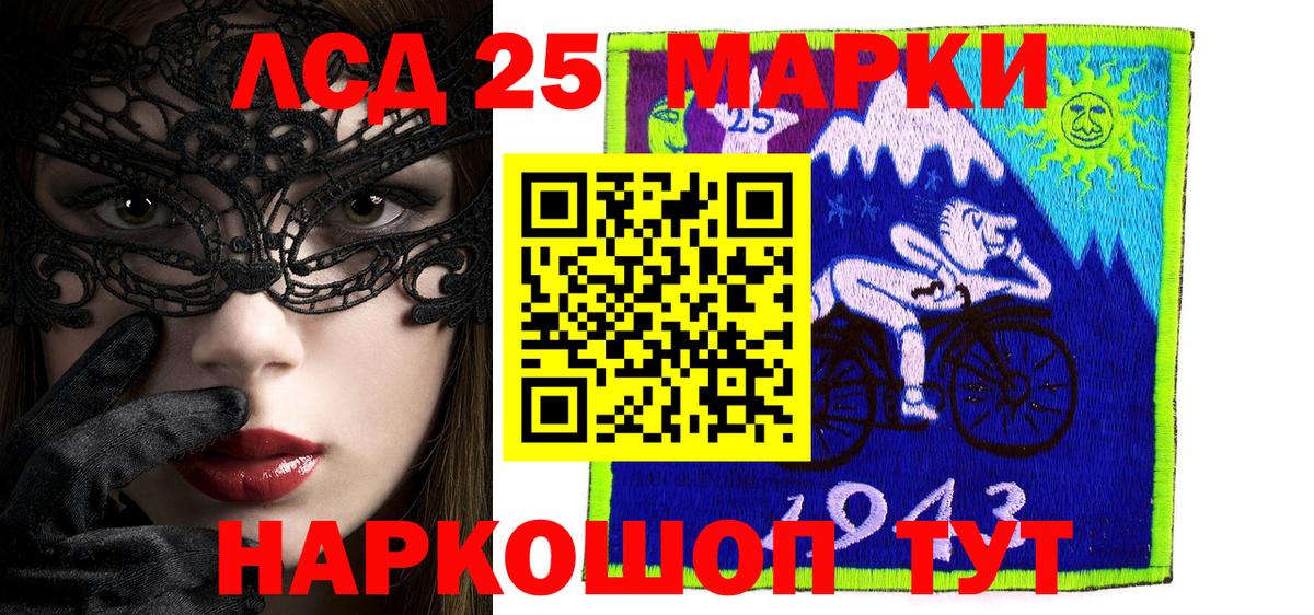 Марки 25I-NBOMe  Марки 25I-NBOMe 1,8мг  Вход с VPN  Губаха 