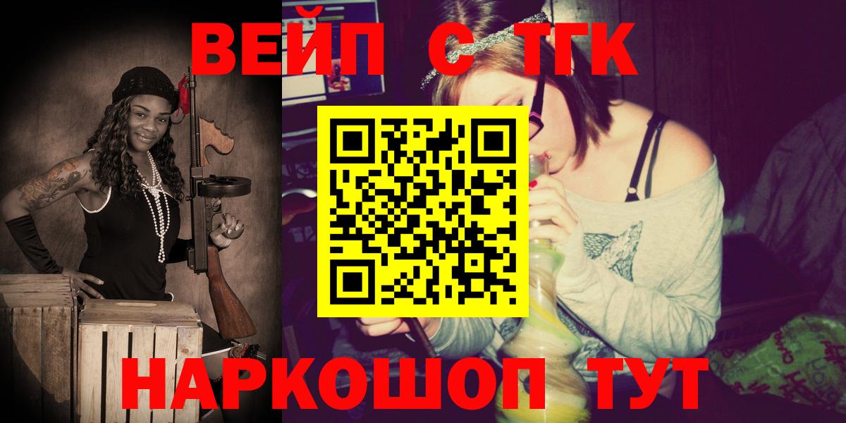 ТГК жижа Губаха