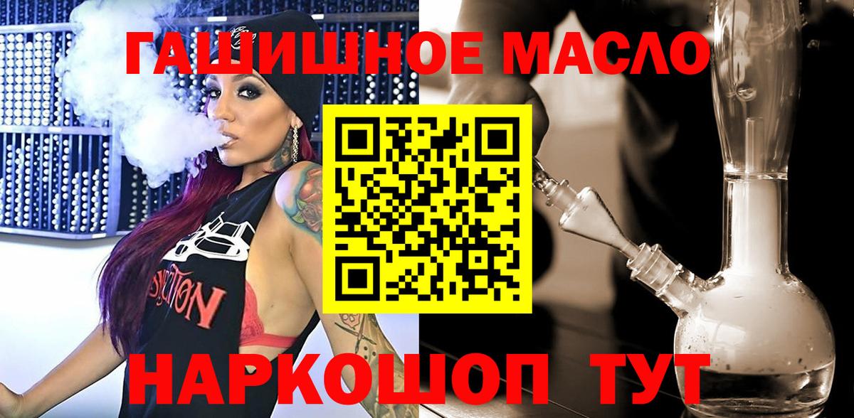 Дистиллят ТГК гашишное масло  Дистиллят ТГК Wax  Вход с VPN  Губаха 